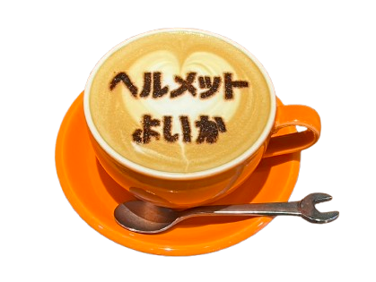 キャラメルラテ